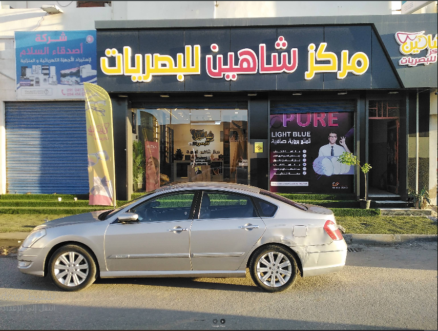 صورة فرع قرقارش