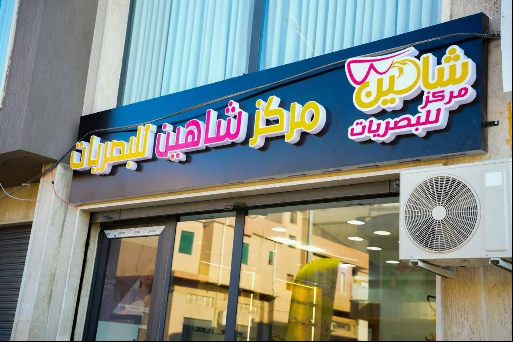 صورة فرع راس حسن