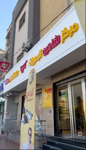 صورة فرع سوق الجمعة