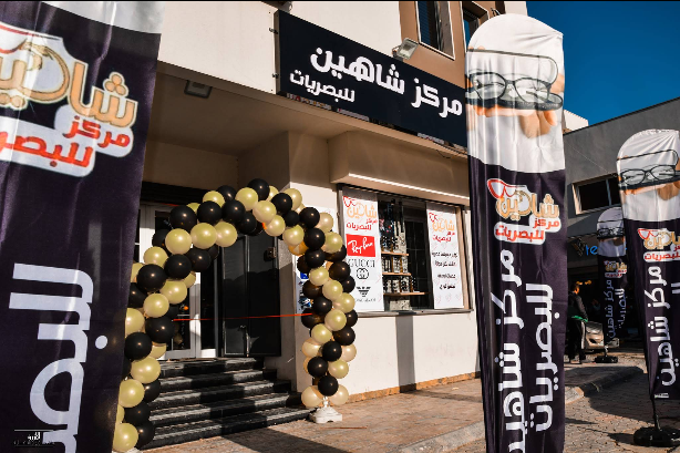 صورة فرع زناته